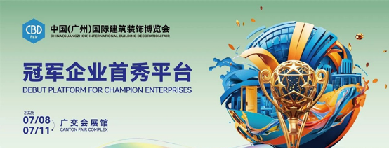 展会邀请丨固装师五金携平移侧压窗五金系统亮相广州建博会